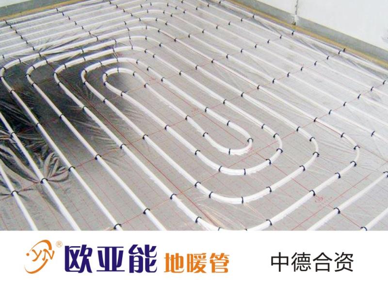 歐亞能地暖管
